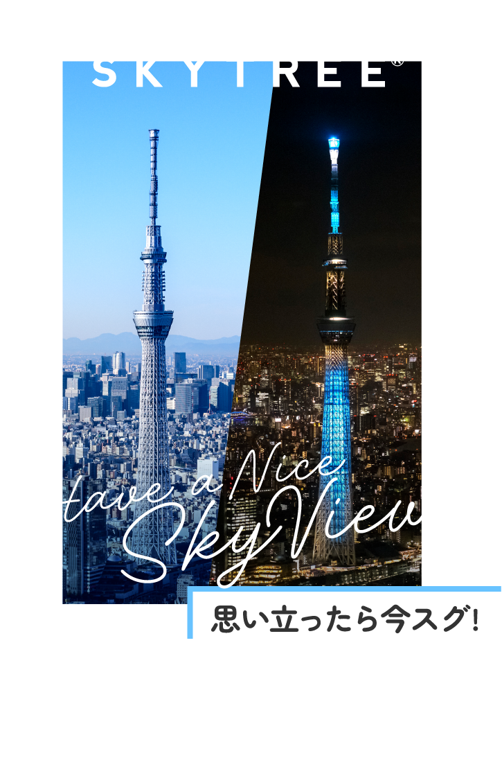 当日WEB券予約