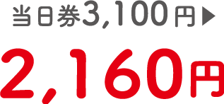 Gotoイベント 個人のお客様 チケット 料金 東京スカイツリー Tokyo Sky Tree