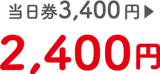 Gotoイベント 個人のお客様 チケット 料金 東京スカイツリー Tokyo Sky Tree